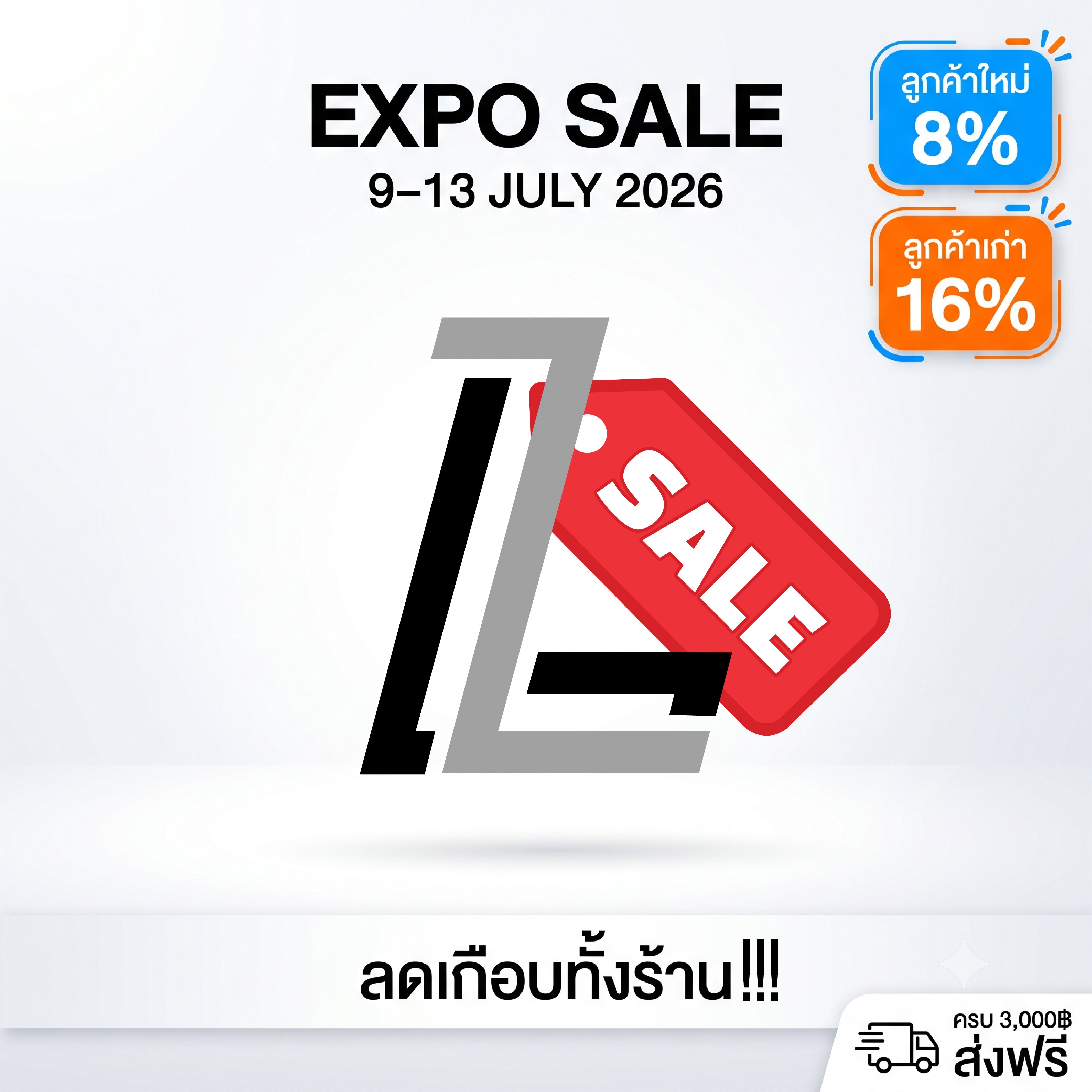 Expo Sale — Subscribers save 8–16%